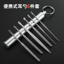 Portable ear scoop ear spoon set ear picking tool ear ear artifact ear poop ear ear poop glowing Ear Poop glowing ear spoon