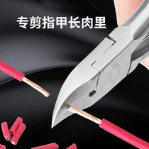 Special pointed eagle beak nail clippers toenail scissors single adult nail scissors set