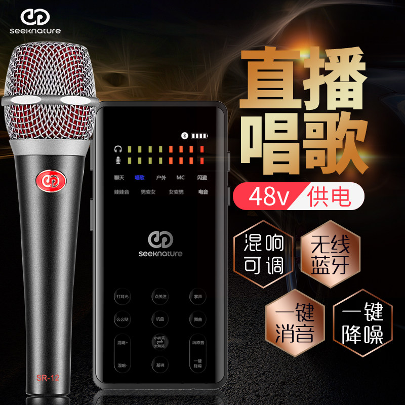 Senzhansow bar Four generation live equipment Full sound card singing mobile phone special microphone suit computer Universal Internet Red anchor Shake Fast Hands Full K Song Desktop Recording Microphone Kit