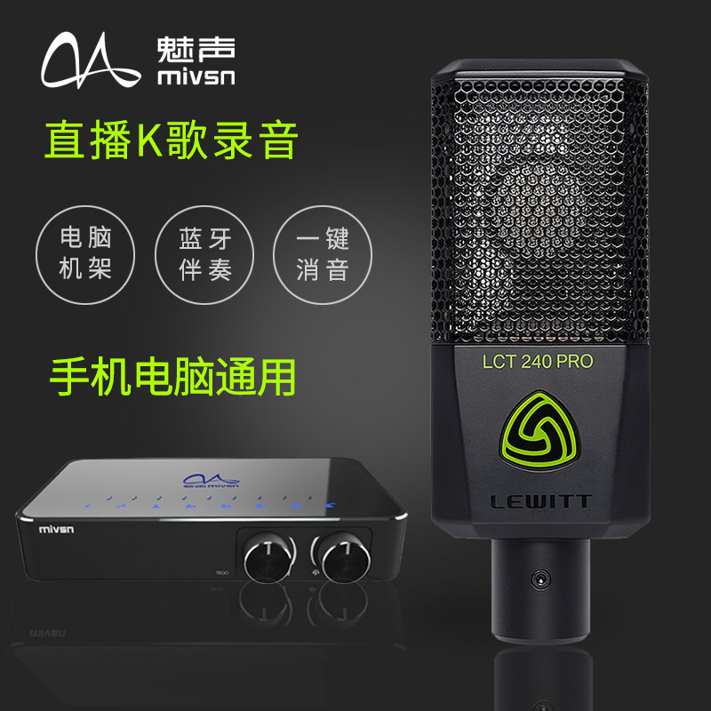Meisheng T9 live broadcast equipment full set of computer singing mobile phone K song special microphone Microphone anchor sound card set
