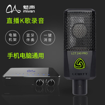 Meisheng T9 live broadcast equipment full set of computer singing mobile phone K song special microphone Microphone anchor sound card set