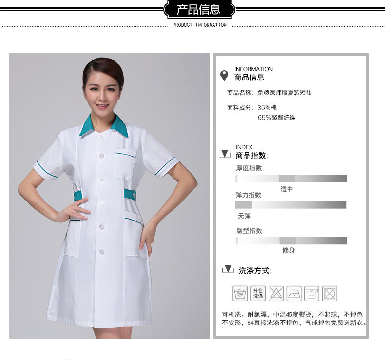 Tenue infirmière - Ref 1857279 Image 13