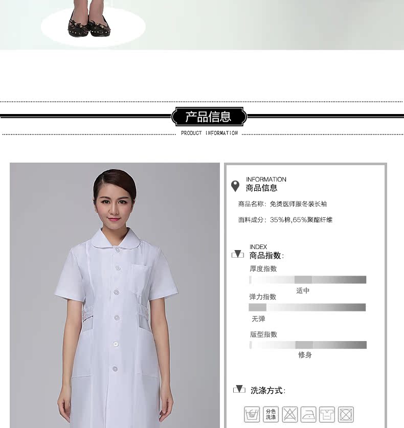 Tenue infirmière - Ref 1856445 Image 12
