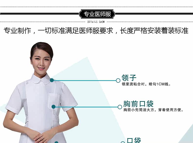 Tenue infirmière - Ref 1857602 Image 21