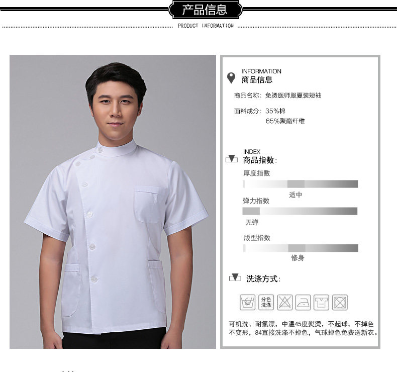 Tenue infirmière - Ref 1861809 Image 11