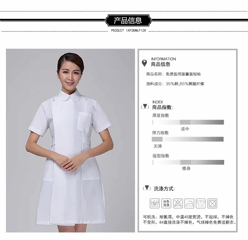 Tenue infirmière - Ref 1857602 Image 11