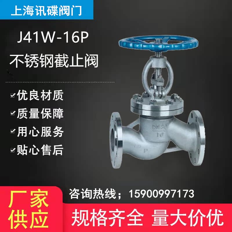 Shanghai Liangworkers Shanghai Works 304 316J41W-16PR stainless steel flange stop valve high temperature high pressure DN50 100 