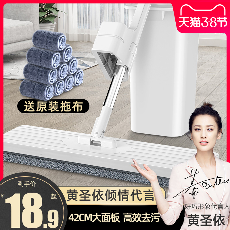 2021 new automatic hand-free wash flat mop home lazy man one mop squeeze water artifact mop net