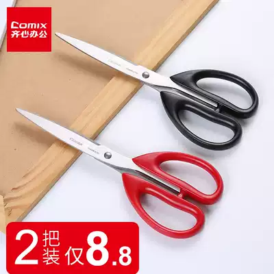 Qinxin clothing office art paper-cutting special mini stainless steel pruning branches big scissors non-staple food scissors household hairdressing small industrial tailor shears kitchen manual multifunctional scissors students