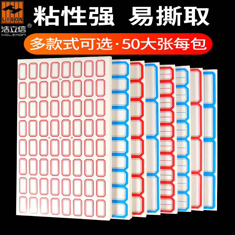 Mouth paper name price Key commodity price classification price mark sticker Small label sticker Handwritten waterproof self-adhesive rectangular creative cute large small name convenient stationery wholesale