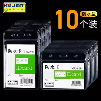 Section 10 Record name brand waterproof anti-lost breast card protective cover company listing work certificate card set label set lanyard staff transparent exhibition card soft PVC vertical horizontal wholesale
