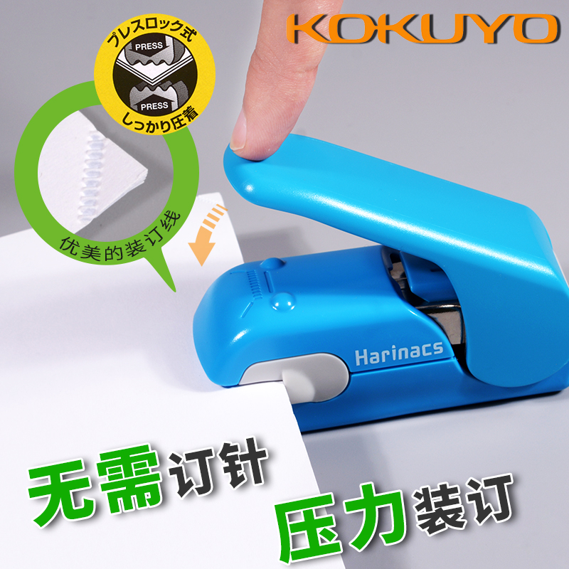 Japan Stationery Award KOKUYO KOKUYO Mini Needle-free Air Nail-free stapler for Office Students harinacs Embossed stapler Creative Safety and effort-saving Portable Hand-in-hand stapler 5