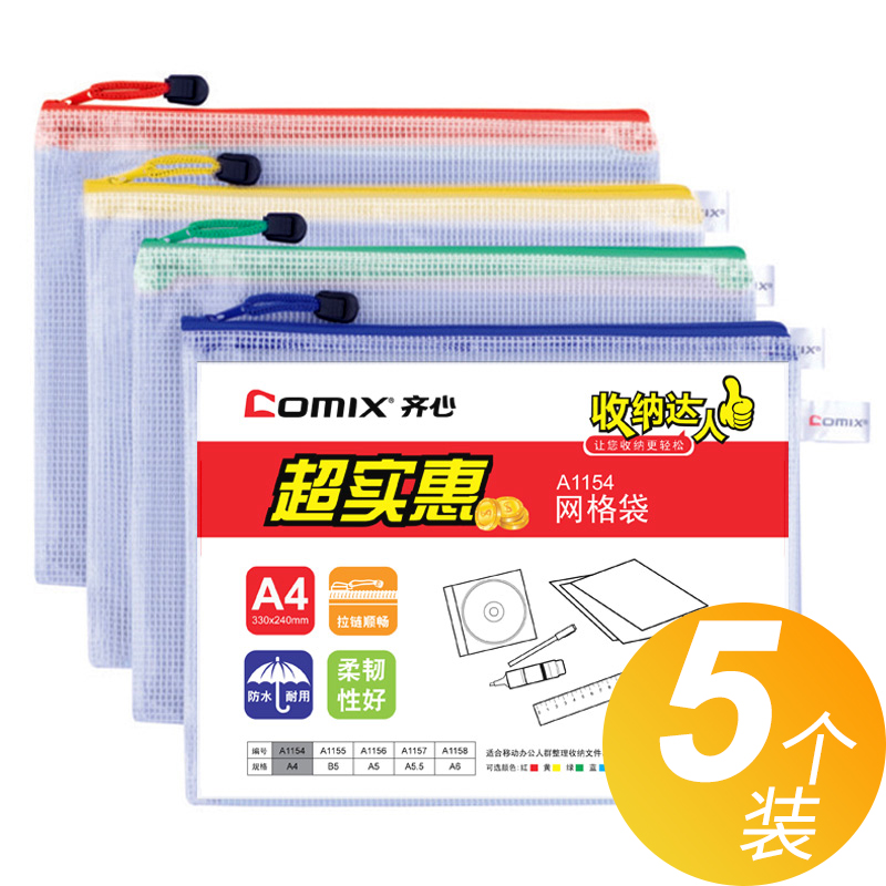 Qixin grid zipper bag file bag large-capacity waterproof Korean small fresh student examination stationery storage test paper pvc transparent pencil bag office meeting information file financial bill bag