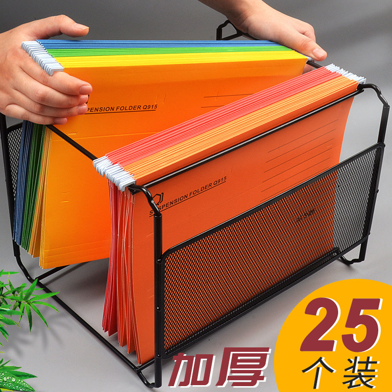 k100 hanging fast folder Office color paper paging classification folder a4 paper fishing rack Hanging fishing clip Hanging folder Hanging file rack storage rack FC storage cabinet file frame data rack Large capacity