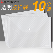 Qirin a4 file bag transparent button bag button bag grid file bag Office information bag file bag plastic grid storage bag student examination paper bag office supplies materials wholesale