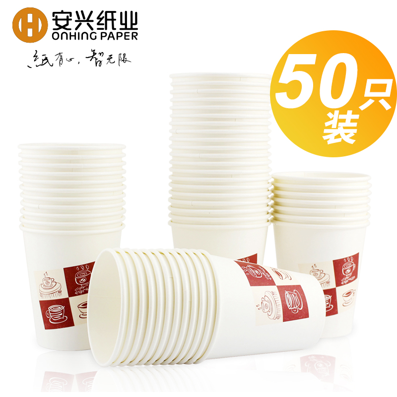 Chuanmei paper cup high temperature resistant 9 ounces leak proof home office wedding business supplies disposable cup tea cup