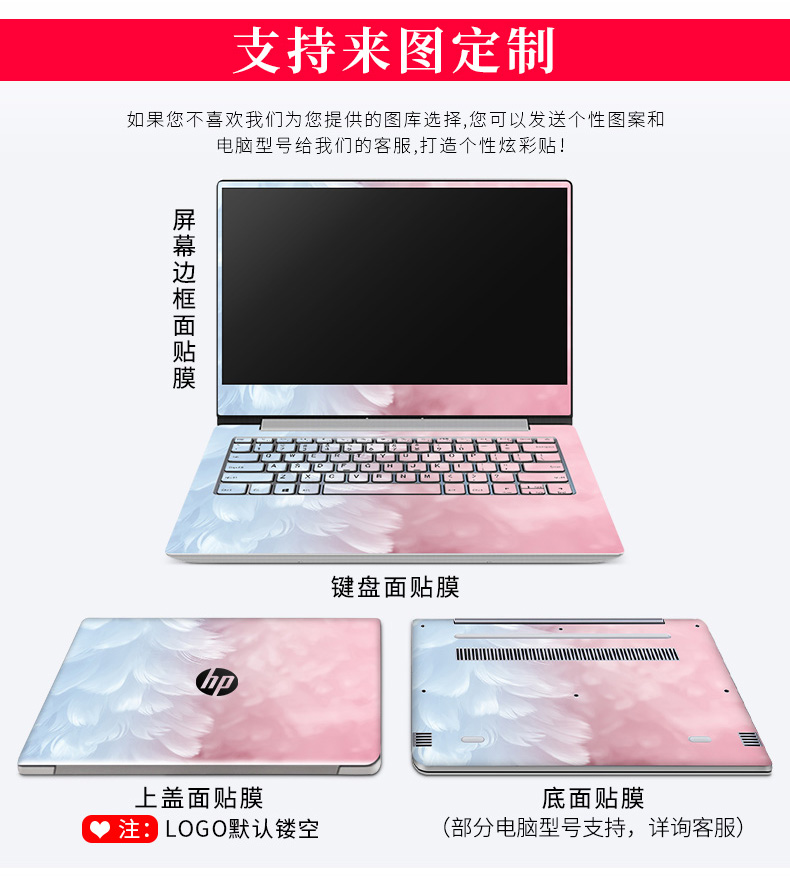 Hp Shadow Elves 4 sticker HP laptop 3 thế hệ pro light Shadow elf 2 vỏ phim cộng với 15,6 inch i7 ăn gà esports phiên bản phim bảo vệ đầy đủ bộ phụ kiện tự làm