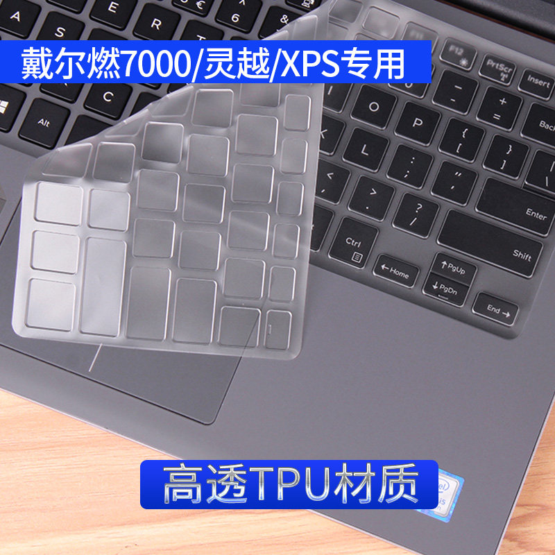 Suitable for dell Dell fuel 7000 keyboard film iiInspiron13Pro protective film 7460 7560 xps13 achievements 5000 14 inches