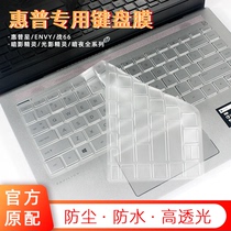 HP Notebook keyboard film hp star 14 full coverage envy13 dark shadow pixie 6air computer 4 generation protection 3 film 15 light shadow 5plus full coverage battle 66 transparent 13 3 proof