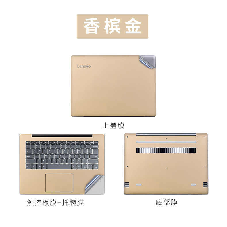 Lenovo 7000 dán máy tính xách tay hợp thời trang nhỏ -13 14 15 tinh khiết cơ thể màng bảo vệ bộ phim phim đầy đủ 13,3 inch 15,6 inch shell phụ kiện - Phụ kiện máy tính xách tay decal máy tính