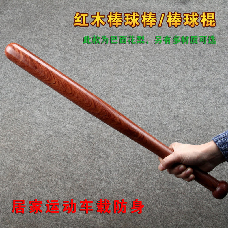 Nổi tiếng đặc biệt cứng gỗ gụ gỗ đàn hương bóng chày xe tự vệ vũ khí rắn gỗ cứng gỗ mềm bóng dính màu tự nhiên - Bóng chày 	mua mũ bóng chày ở đâu