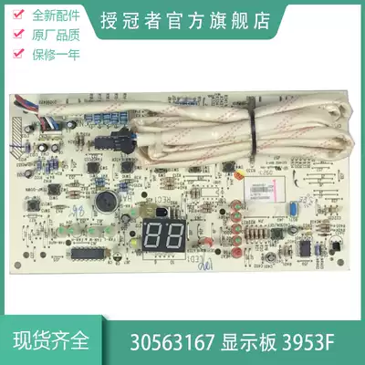 Suitable for air conditioning motherboard 30563167 display panel 3953F GRJ39-B