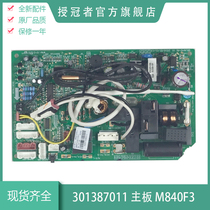 Suitable for air conditioning board M840F3 30138701 301387011 GRJ840-A circuit board