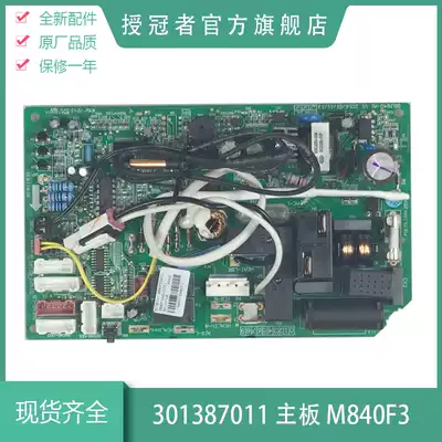 Suitable for air conditioning board M840F3 30138701 301387011 GRJ840-A circuit board