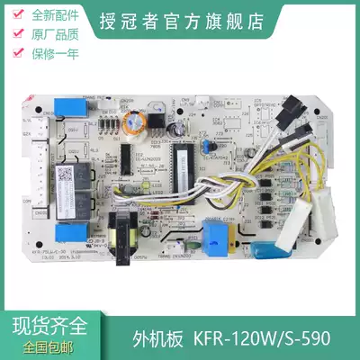Suitable for Midea air conditioner five-horse outer board air duct machine outer main board ceiling embedded air conditioner outer board cabinet 5p three-phase