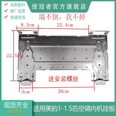 Applicable US air conditioner hanging board 1-1 5 horse universal wall bracket hanger indoor adhesive hook fixing frame