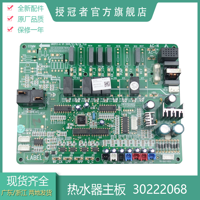 Applicable Gree air energy ZWF200C 30222062 motherboard ZWF200D 30222068 30222073