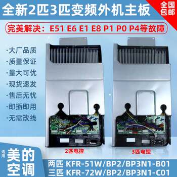 Suitable for midea air conditioner 2 hp and 3 hp variable frequency outdoor unit motherboard