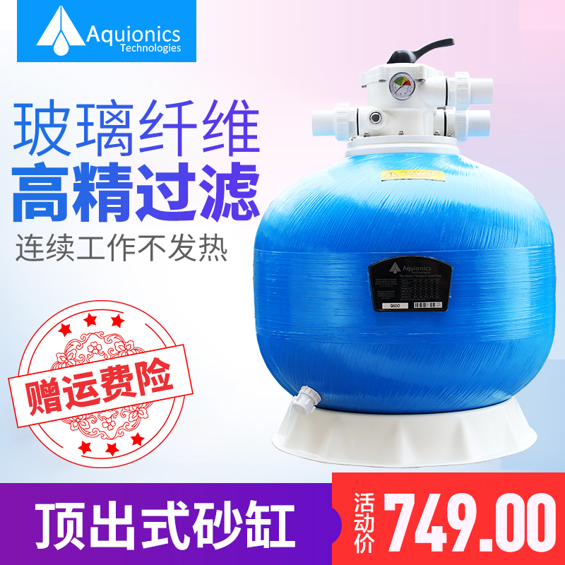 Swimming Pool Sand Cylinder Filter Water Treatment Equipment Bath Pool Swimming Pool Filter Circular Sand Cylinder Baby Sand Cylinder Water Pump
