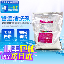 Siberchlor pool pool hydrotherapy pool baby pool water treatment pipe cleaning agent hot spring pool