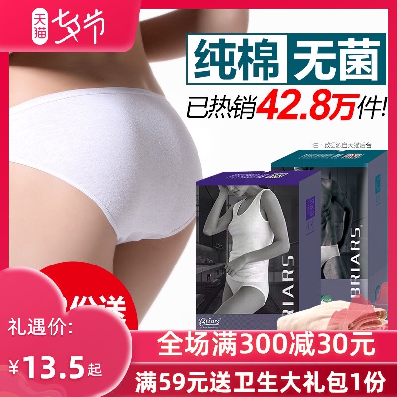 Beianshi disposable underwear men's and women's pure cotton travel underwear disposable shorts travel underwear women's cotton