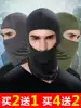 Spring riding mask CS headgear Male face Gini full face air mask Motorcycle face mask hood Masked cap