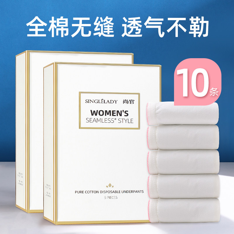 10 disposable panties women cotton men travel cotton postpartum maternity maternity panties adult handy wash shorts