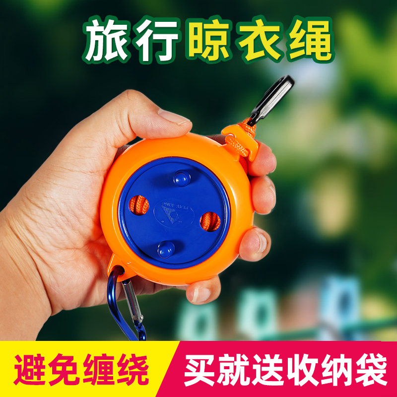 Outdoor clothesline travel portable windproof and non-slip free punching cool hanging clothes rope outdoor drying quilt thickening