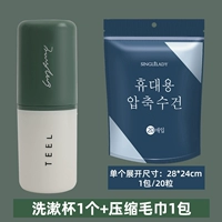 [Matcha Green] Цвет раскраски+сжатое полотенце 1 упаковка/20 капсул