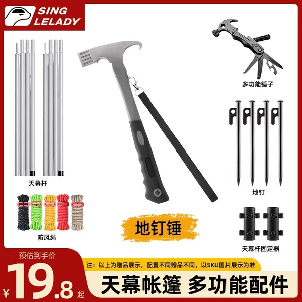 Товары от 尊沁户外专营店