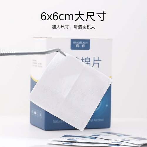 Одноразовые ватные диски, антибактериальные ватные палочки, мобильный телефон, большая посуда, гигиенические салфетки для путешествий, 100 штук