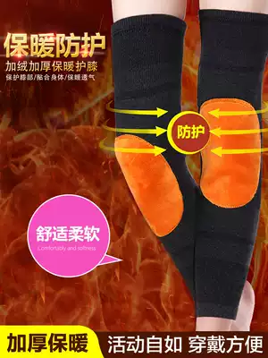 Knee pads thicken to keep warm, cycling knee pads, heat protection, knee pads, autumn, middle-aged and elderly men and women, knee joint health care