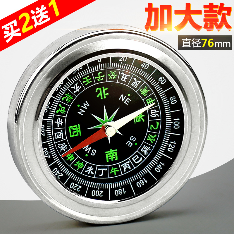 Compass outdoor high precision portable adult children students multi-purpose off-road large car compass compass