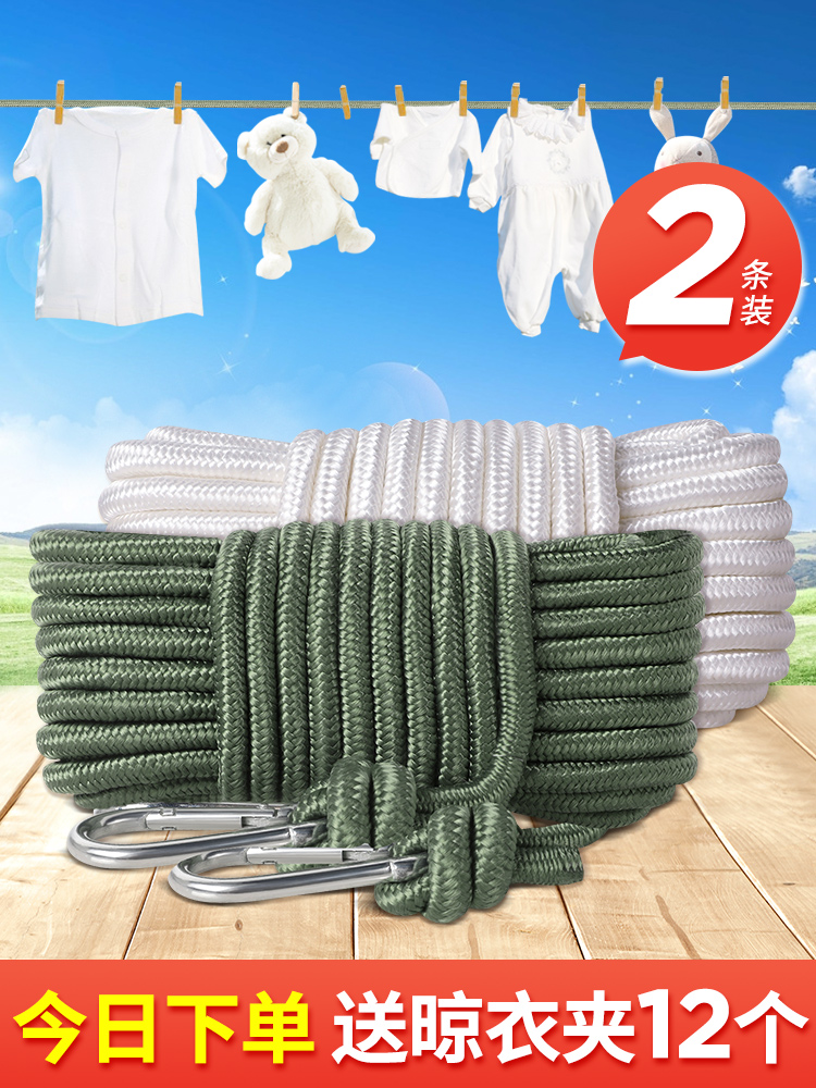 Clothesline Clothesline artifact Outdoor drying quilt free hole drying rope drying clothes fixed snap cold hanging clothesline