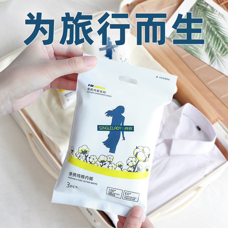 Shangguan disposable underwear women's men's travel pure cotton shorts Travel essential supplies Maternal sterile leave-in pants