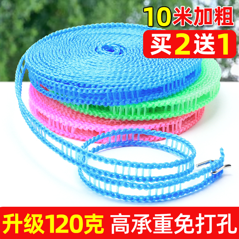 Clothesline thickening outdoor travel cooling rope dormitory indoor and outdoor punch-free windproof and anti-slip sunburn quilt drying rope