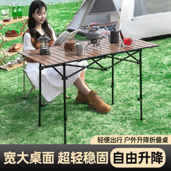 Outdoor Folding Table, Adjustable Height Table, Portable Camping Table, Folding Table, Stall Table, Egg Roll Table, Picnic Table and Chair Set