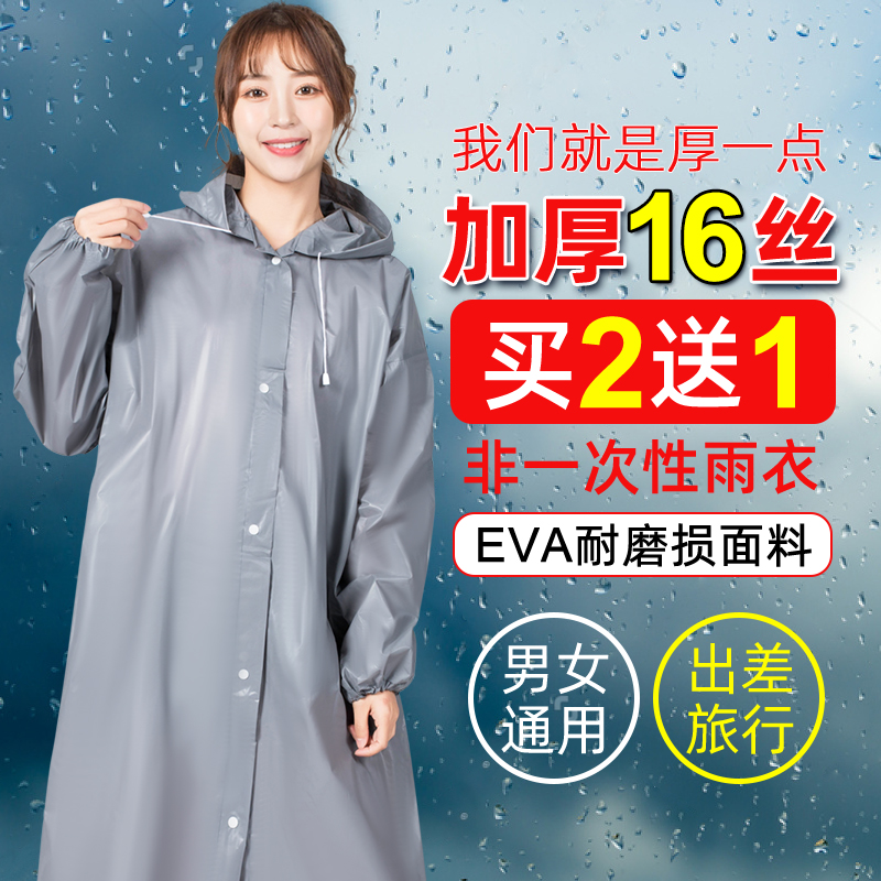 Thick disposable raincoat adult men and women travel raincoat student Korean version fashion waterproof lightweight long poncho