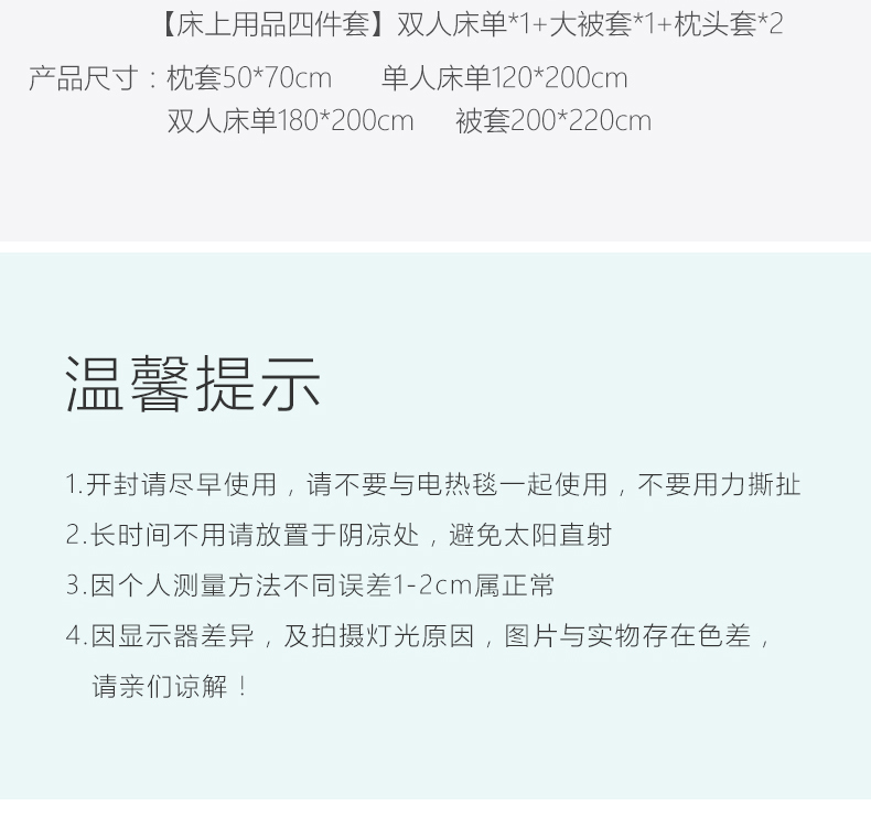 【中國直郵】旅行一次性床單被罩枕頭套 隔髒睡袋 旅行單人套裝