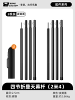 Night Dark - Sky Stick (два сета)